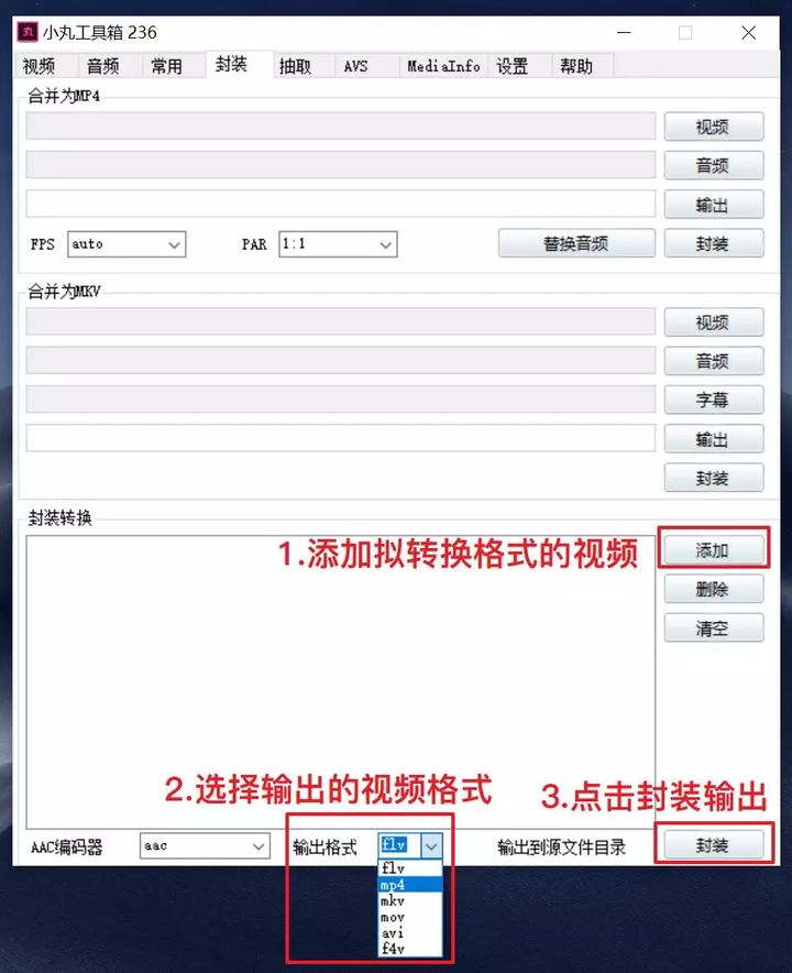 四款好用的免费视频格式转换软件