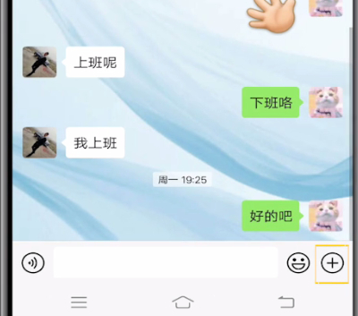 微信中开启多人视频的操作教程