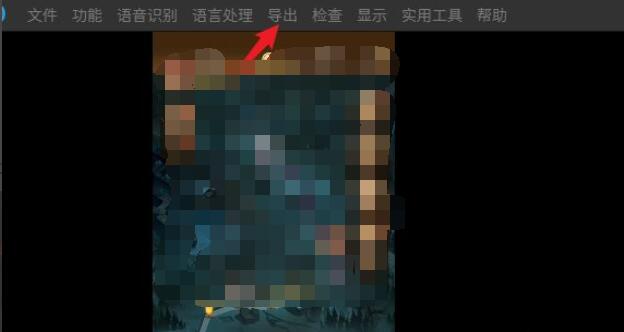 arctime如何提取音频?arctime提取音频方法教程