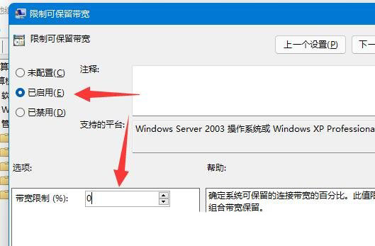 Win11网络延迟高怎么办？Win11网络延迟高解决办法