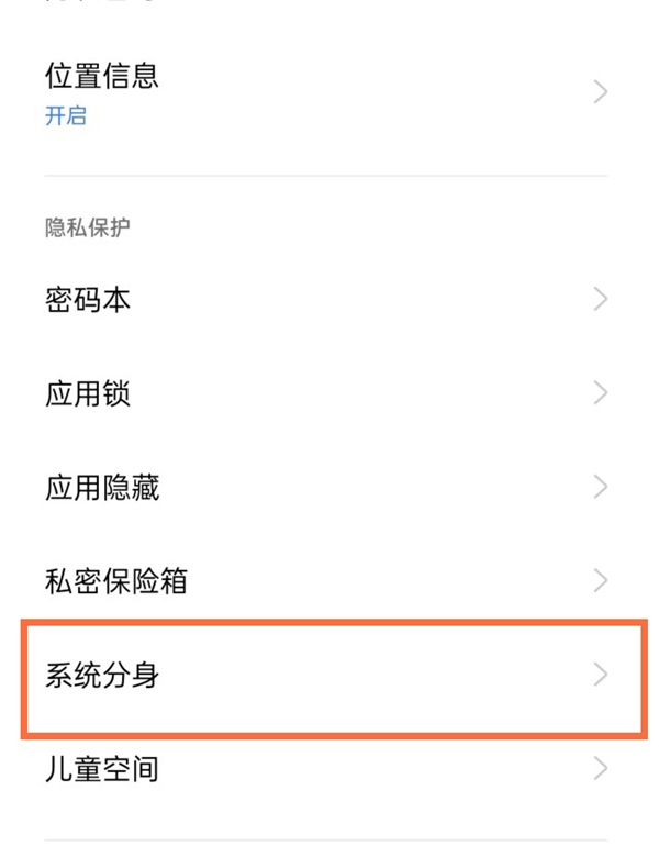 真我gtneo双系统怎么开?真我gtneo打开双系统的方法