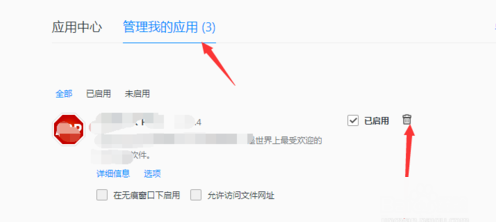 QQ浏览器屏蔽广告的图文操作教程