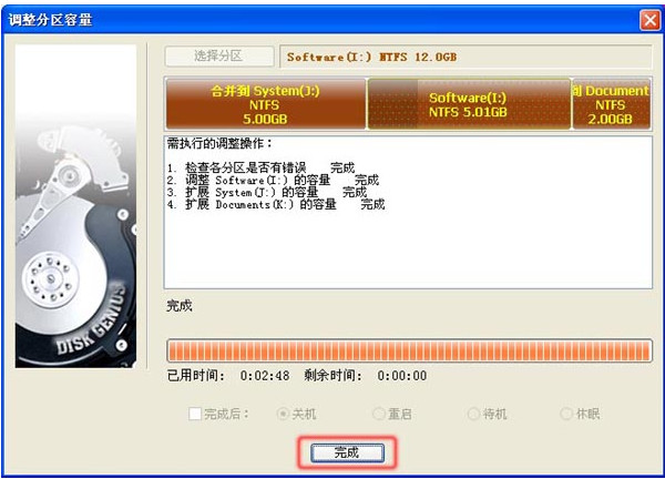 diskgenius调整分区大小的详细教学