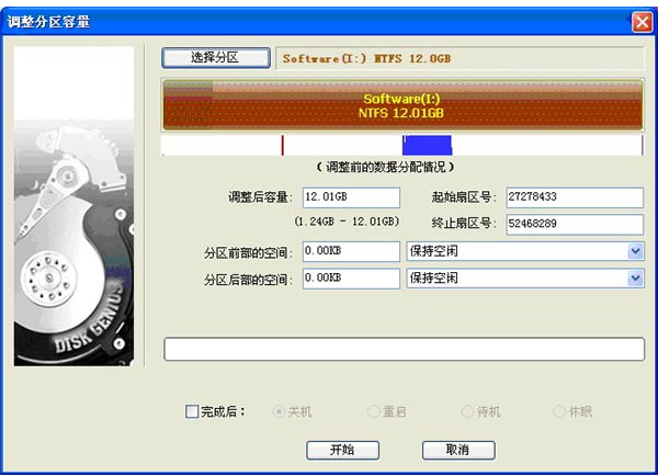 diskgenius调整分区大小的详细教学