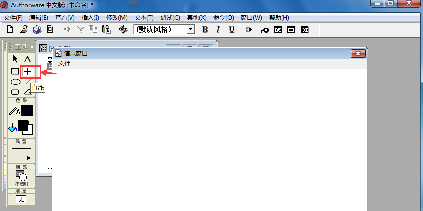 Authorware创建四向箭头的方法