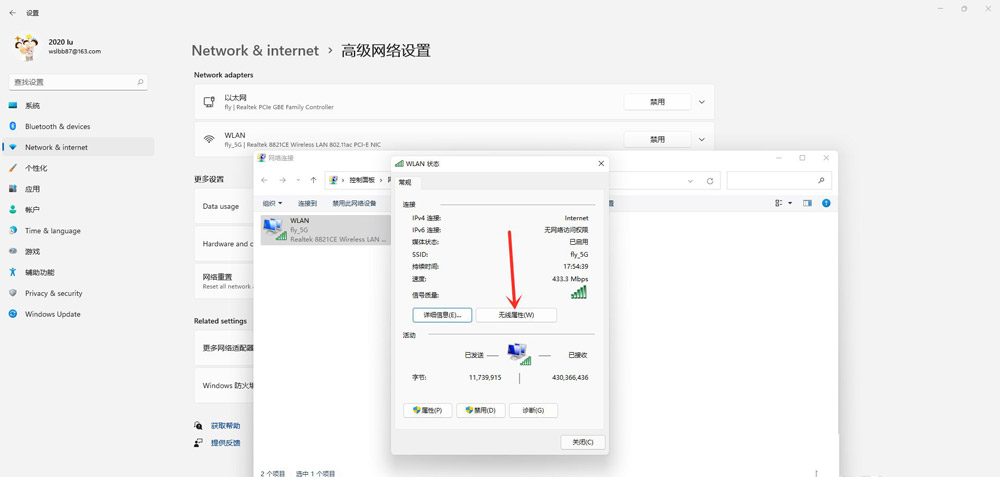 windows11如何查看wifi密码?win11查看wifi密码的方法步骤