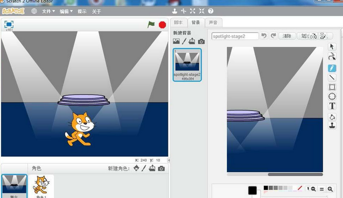 Scratch创建聚光灯舞台背景的操作教程