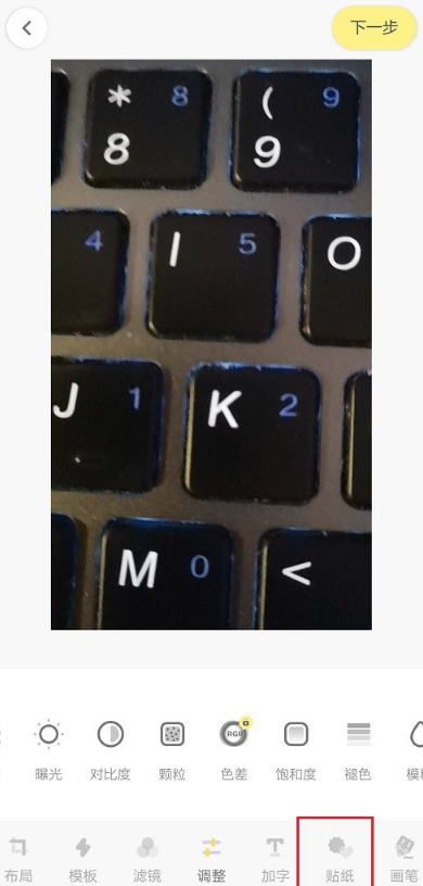 黄油相机在哪为视频添加贴纸 黄油相机给视频新增个性化贴纸的方法