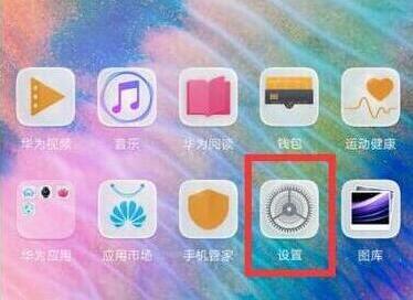 荣耀畅玩8c设置字体样式的简单教程