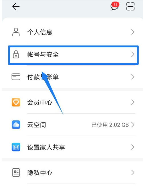 华为怎么找回账号登陆密码 华为找回账号登陆密码的步骤教程