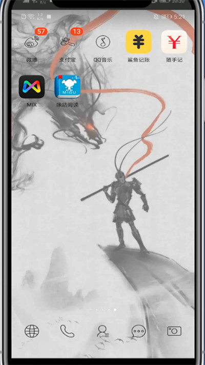 咪咕阅读点出目录的简单步骤