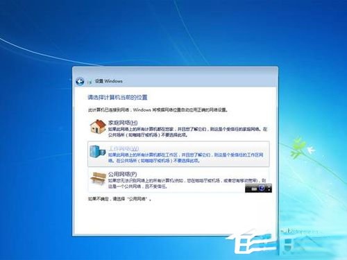 Vista系统电脑升级安装Windows 7系统教程(36)