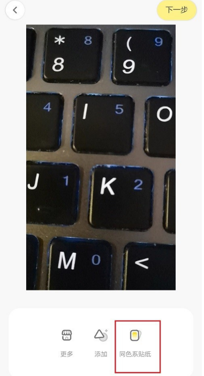 黄油相机在哪为视频添加贴纸 黄油相机给视频新增个性化贴纸的方法