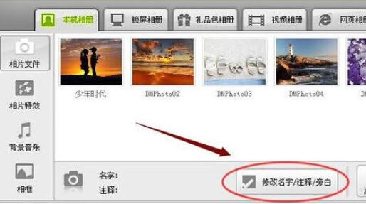 数码大师里添加旁白的操作流程