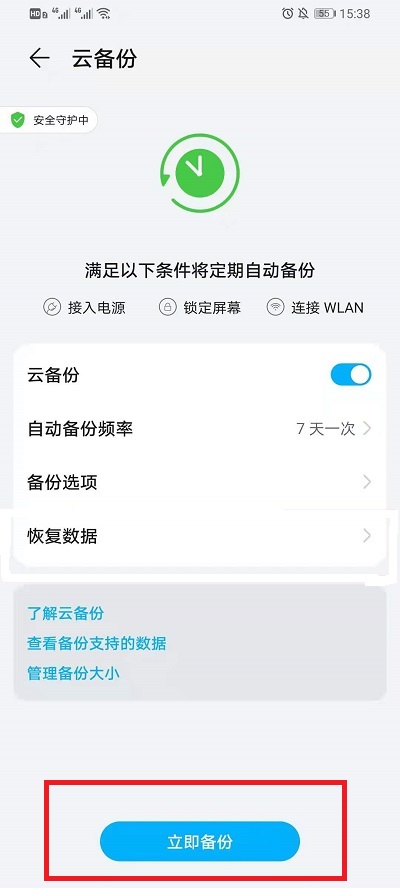 怎样使用华为云空间?华为云空间使用教程