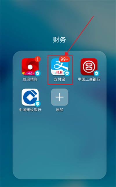 支付宝删除收入统计记录的简单步骤