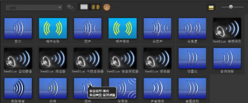 会声会影x9音频滤镜使用操作方法