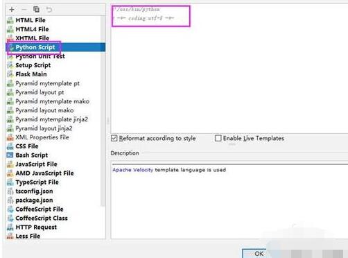 PyCharm自定义代码模板的详细操作教程