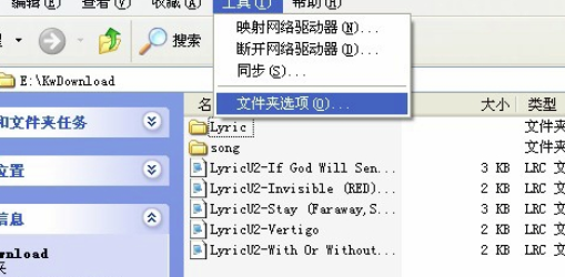 酷我音乐2013中找到缓存歌位置的相关教程