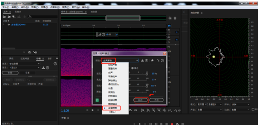 AU怎么添加金属颤音效果？AU添加金属颤音效果教程