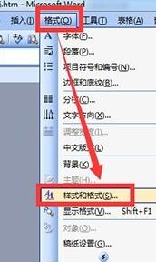 word2003插入标题的操作步骤