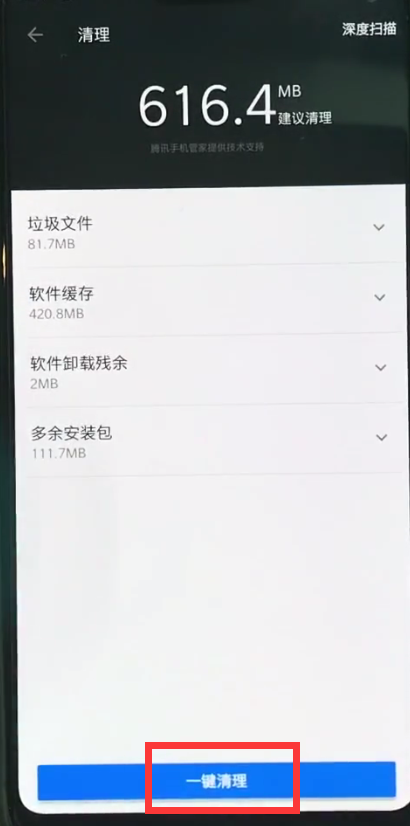 一加6中清理缓存的简单步骤