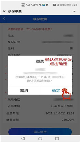 皖事通怎么交医疗保险 农村合作医疗保险