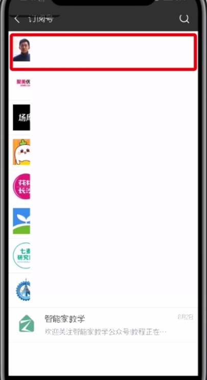 微信公众号设置置顶的简单办法