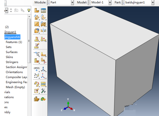 Abaqus创建实体的操作方法