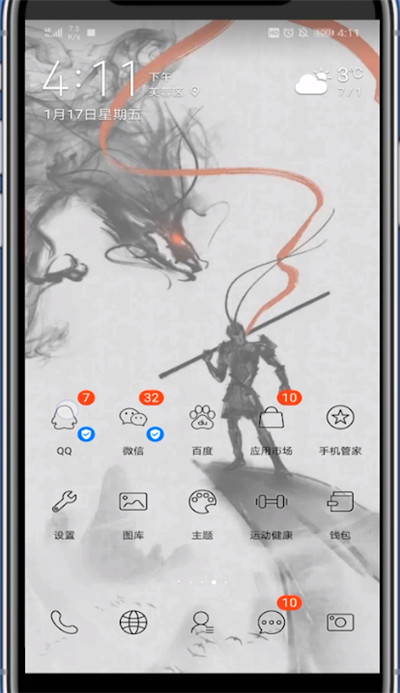 qq关闭鼓力全开的方法教程