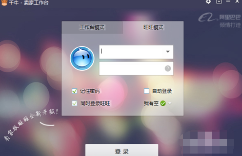 千牛工作台批量删除黑名单的操作方法