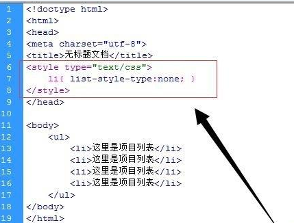 dreamweaver cs6中将项目类表前面圆点去除的操作教程