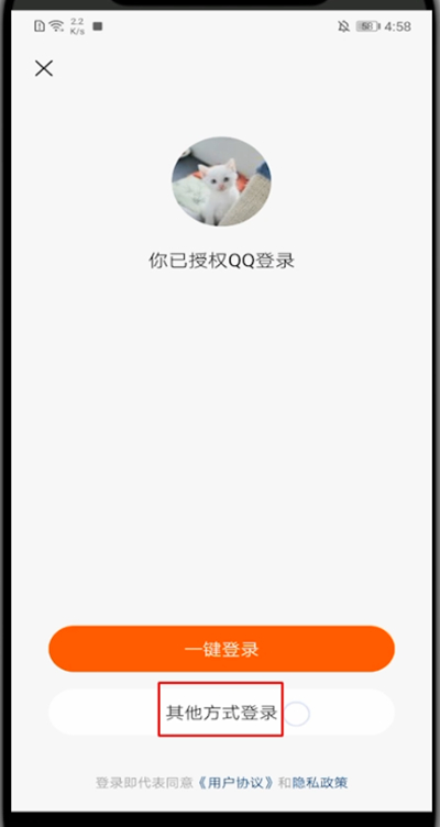 快手极速版怎么qq登录?快手极速版qq登录的教程步骤