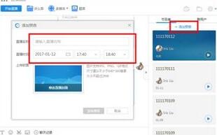CCtalk电脑版直播的操作方法