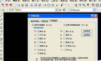 AutoCAD2016中使用辅助工具的详细操作教程