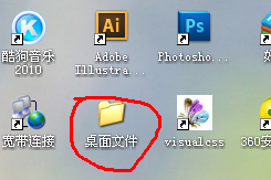 小孩桌面便签开启桌面收集功能的操作流程