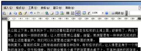 Microsoft Office 2003清除文字底色的具体操作