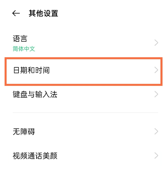 OPPO手机怎么开启双时钟?OPPO手机屏幕显示两个时间教程分享