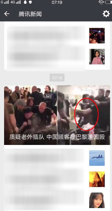 微信取消腾讯消息推送的操作流程