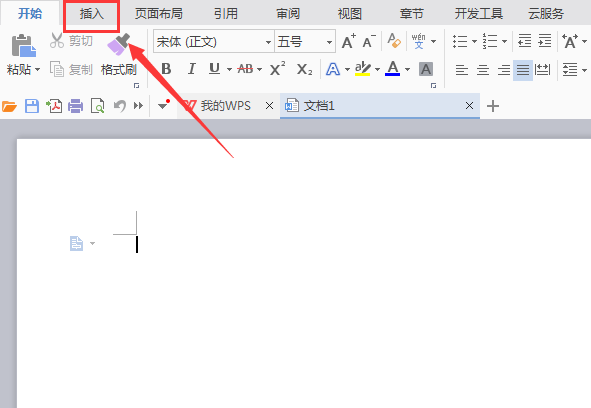 wps制作棱台的详细方法