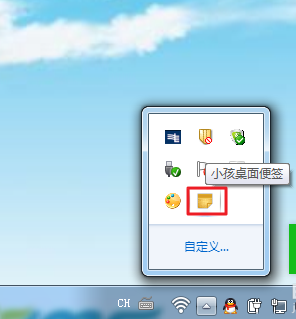小孩桌面便签修改文字格式的操作教程