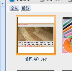 淘宝助理中找到淘宝图片代码的操作步骤