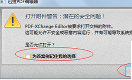 迅捷pdf编辑器添加或修改注释的详细步骤介绍