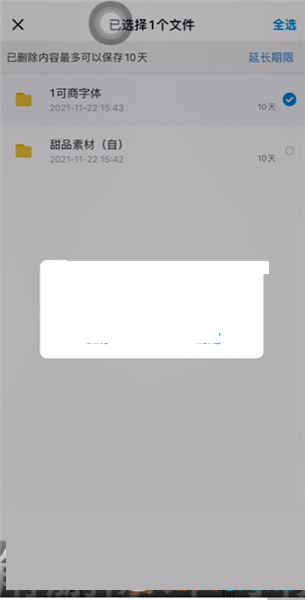 百度网盘怎么删除下载文件?百度网盘删除下载文件方法