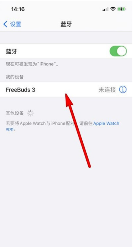 如何连接华为freebuds3苹果手机?华为freebuds3连接苹果手机步骤