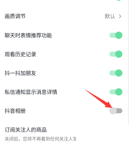 抖音怎么开启抖音相册？抖音开启抖音相册方法