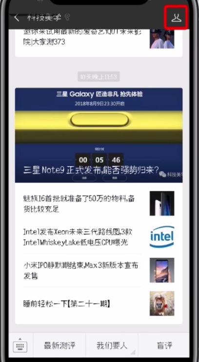 微信公众号设置置顶的简单办法