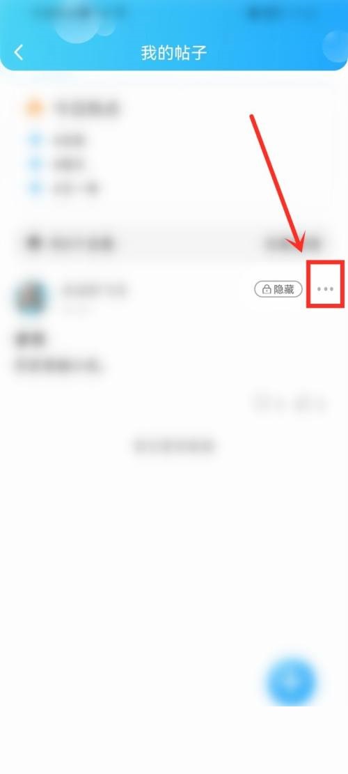 话本小说怎么删除帖子?话本小说删除帖子教程