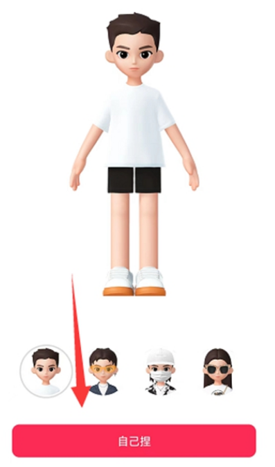 抖音怎么设置仔仔头像?抖音设置仔仔头像方法