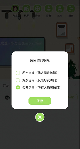 QQ音乐musiczone房间访问权限怎么设置？QQ音乐musiczone房间访问权限设置教程